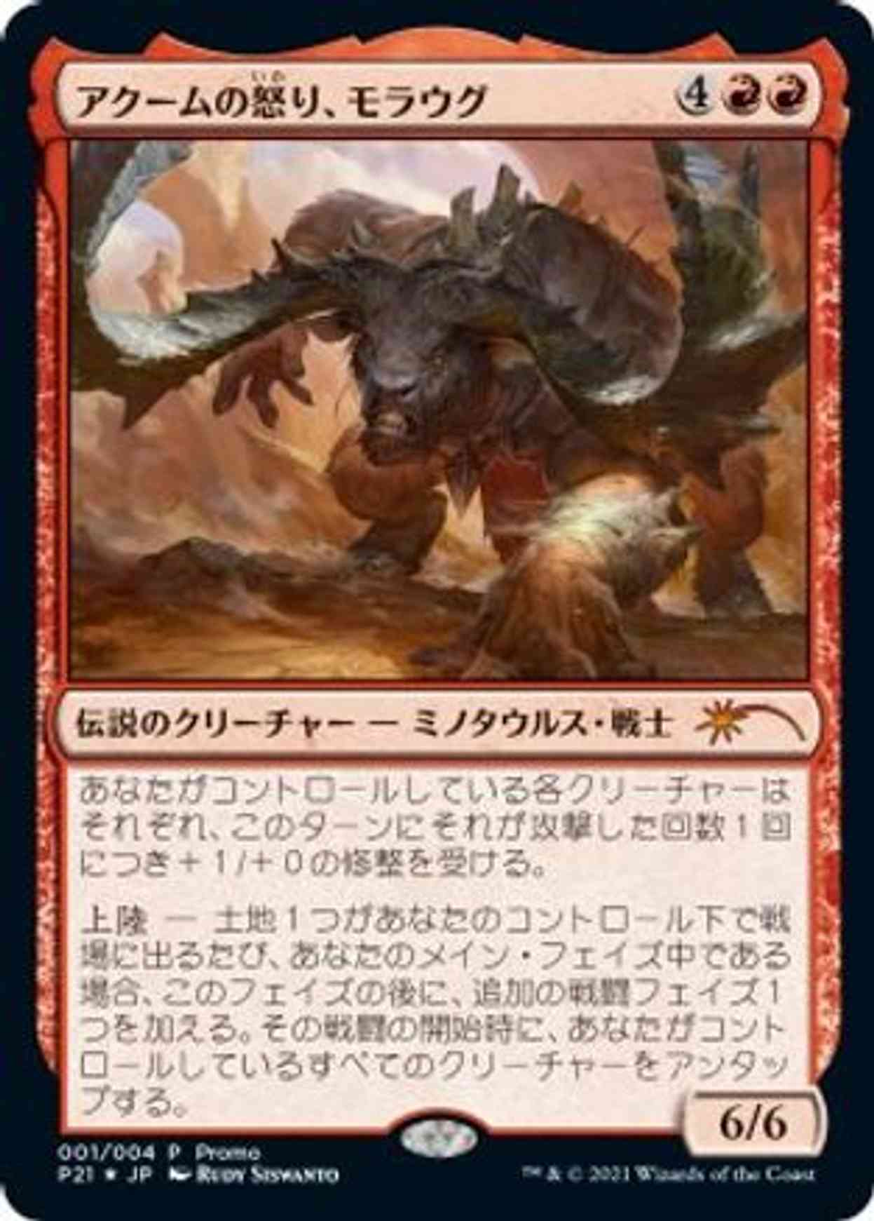 Moraug, Fury of Akoum (JP Exclusive) (Year of the Ox 2021) magic card front
