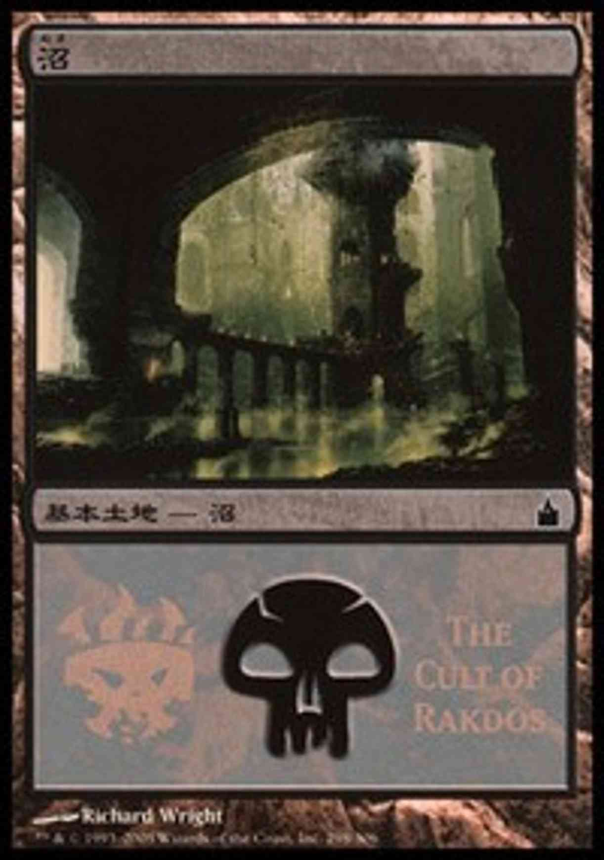 Swamp - Cult of Rakdos magic card front