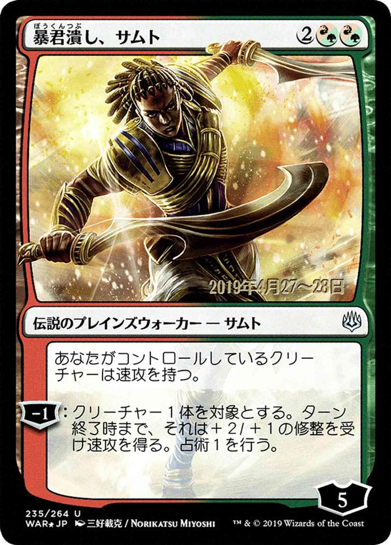 Samut, Tyrant Smasher (JP Alternate Art) magic card front