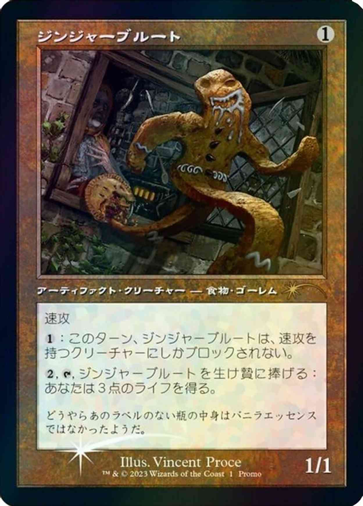 Gingerbrute (Retro Frame) (JP Graphic Novel Insert) magic card front