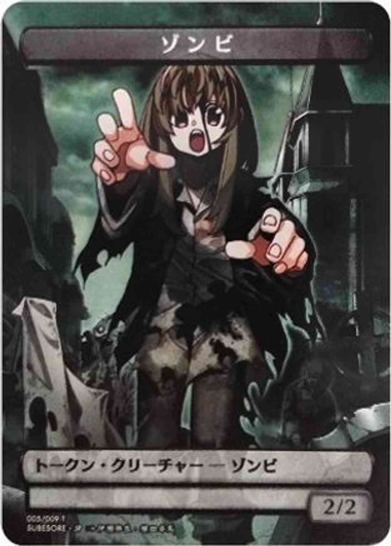 Zombie Token (JP Amazon Exclusive) magic card front