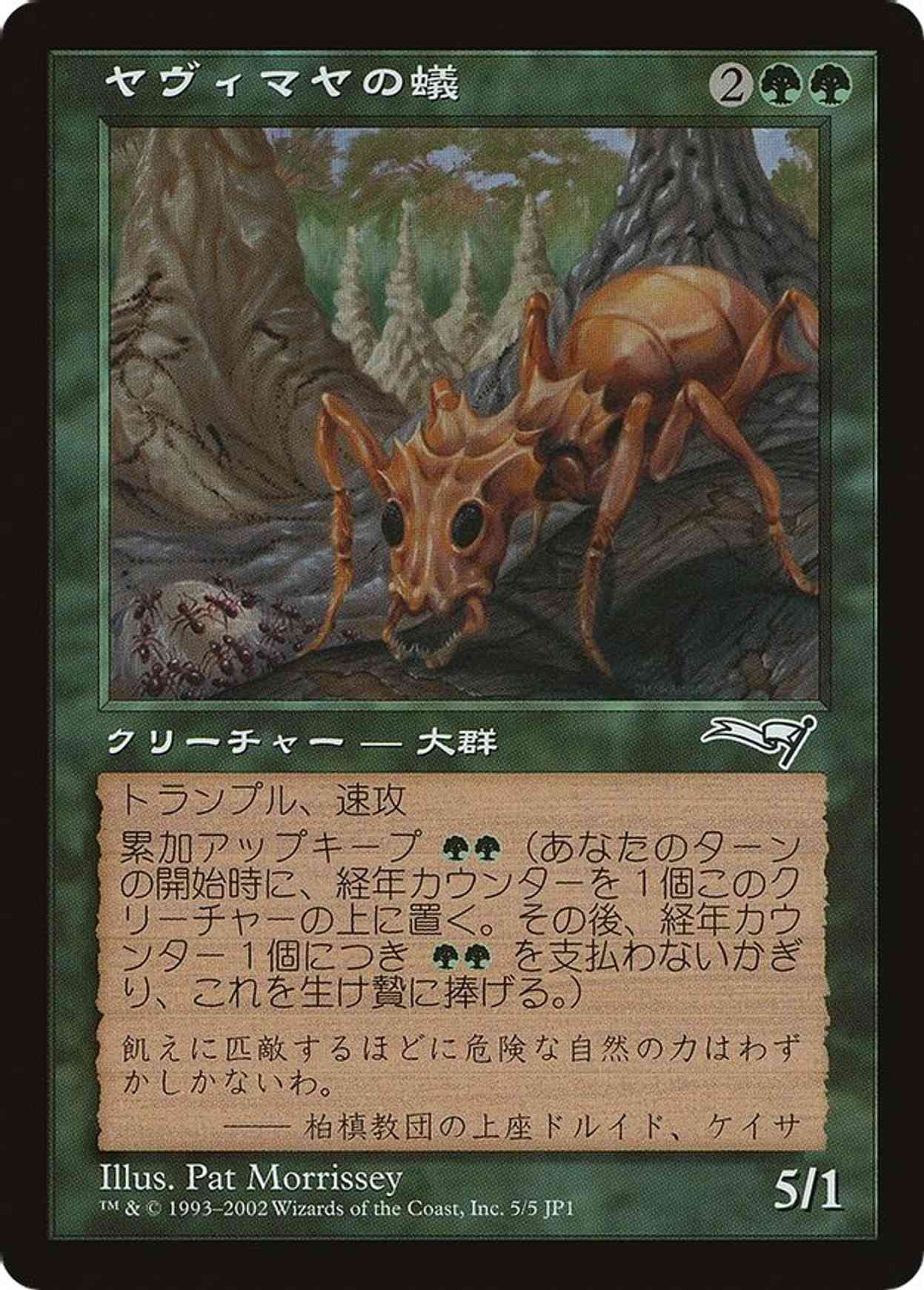 Yavimaya Ants (Hobby Japan Reprint) magic card front