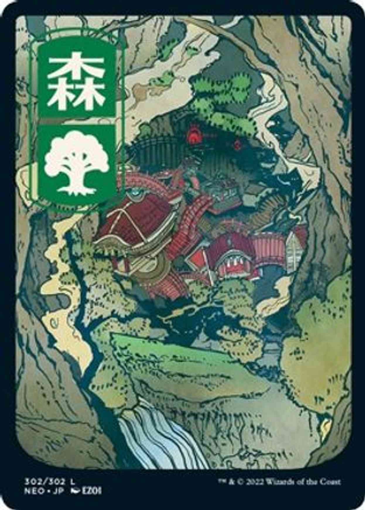 Forest (302) - JP Full Art magic card front