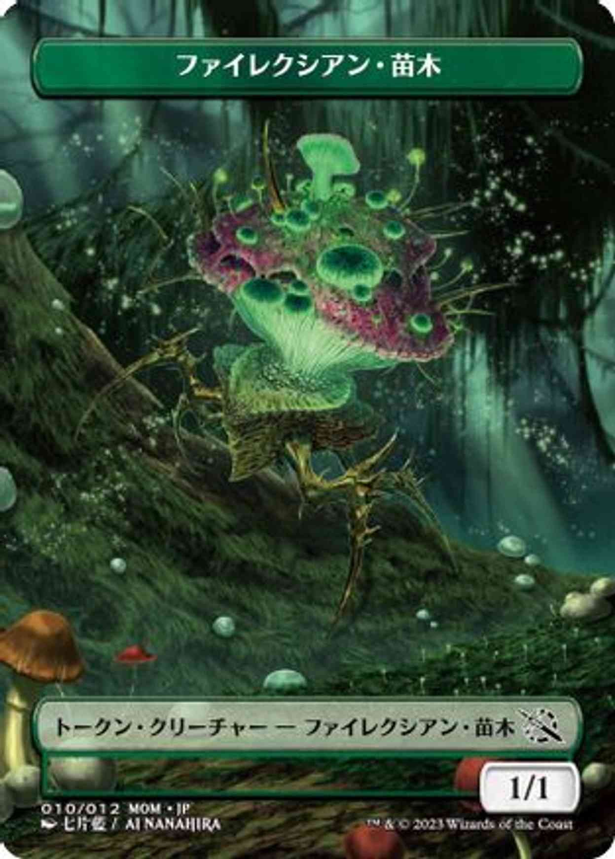 Phyrexian Saproling Token [JP Exclusive] magic card front