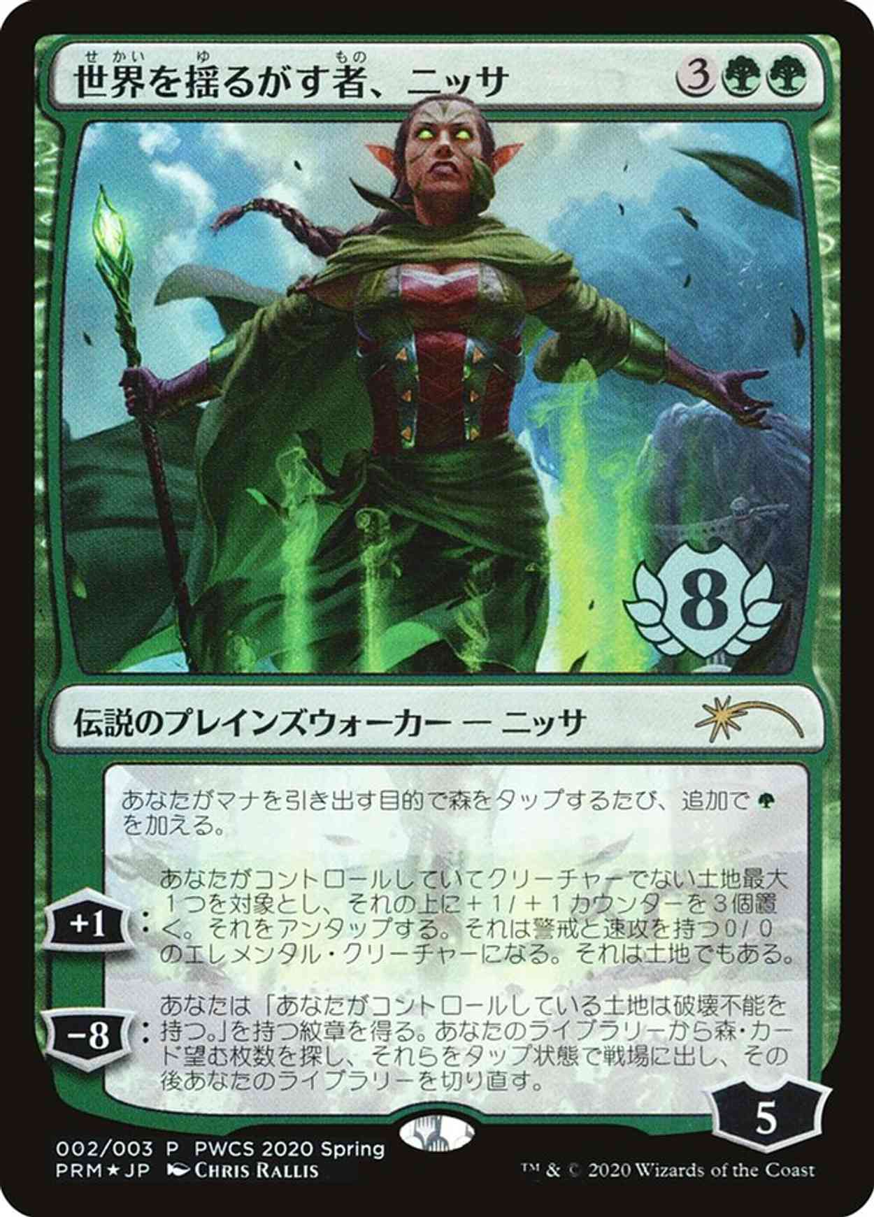 Nissa, Who Shakes the World (Top 8) magic card front