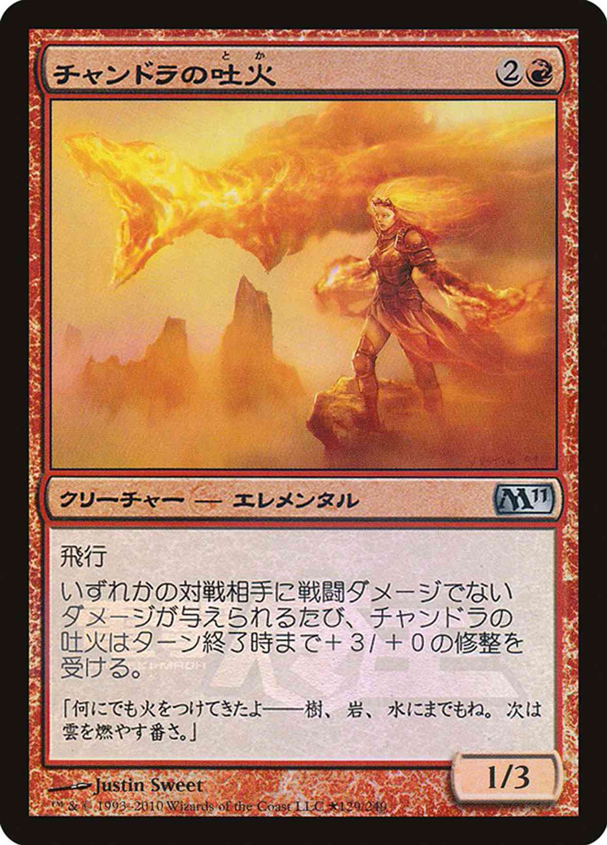 Chandra's Spitfire (Dengeki Maoh Promo) magic card front