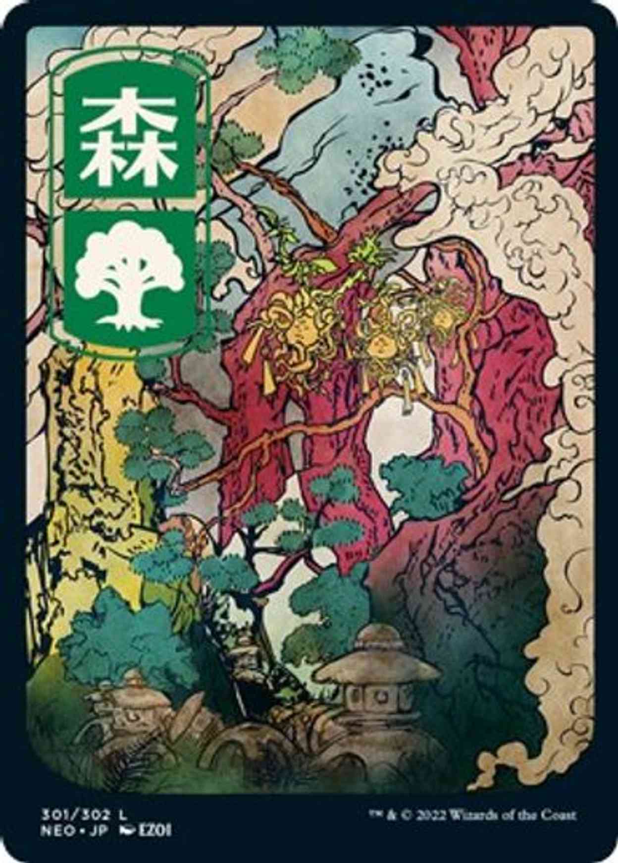 Forest (301) - JP Full Art magic card front