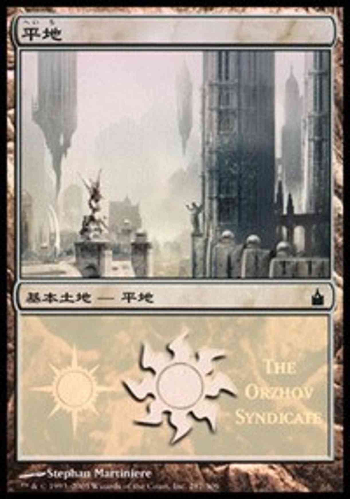 Plains - Orzhov Syndicate magic card front