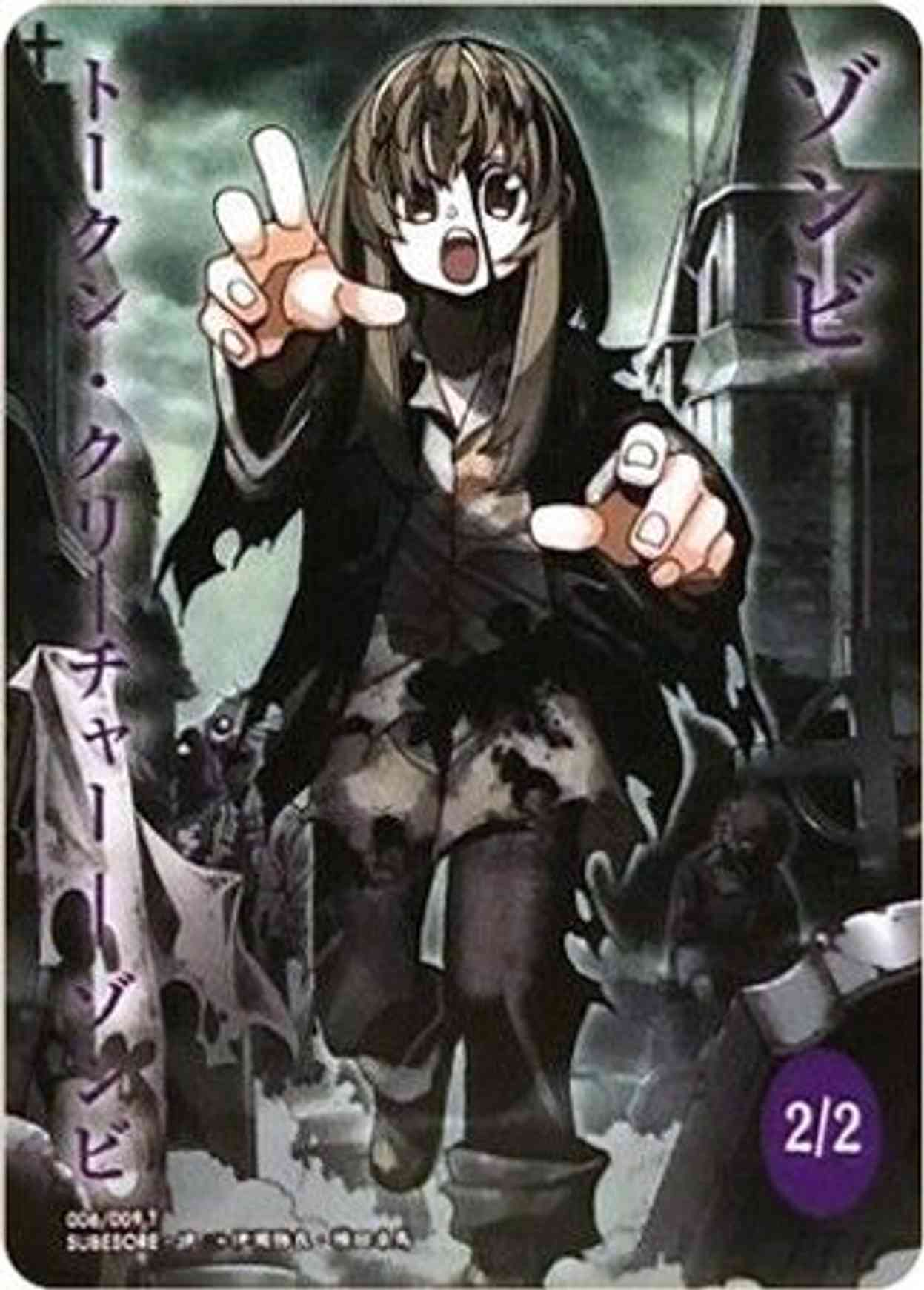Zombie Token (JP WonderGOO Exclusive) magic card front