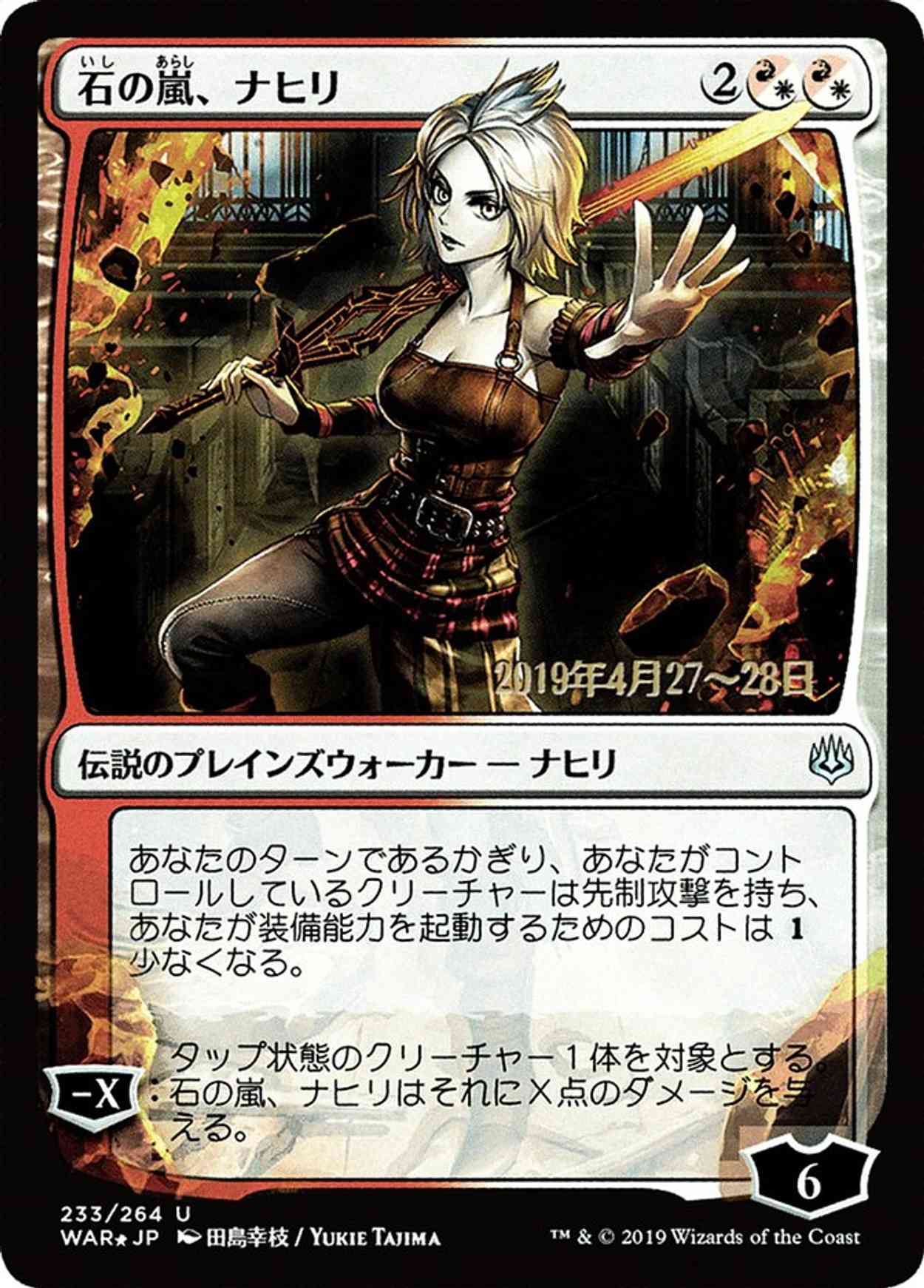 Nahiri, Storm of Stone (JP Alternate Art) magic card front