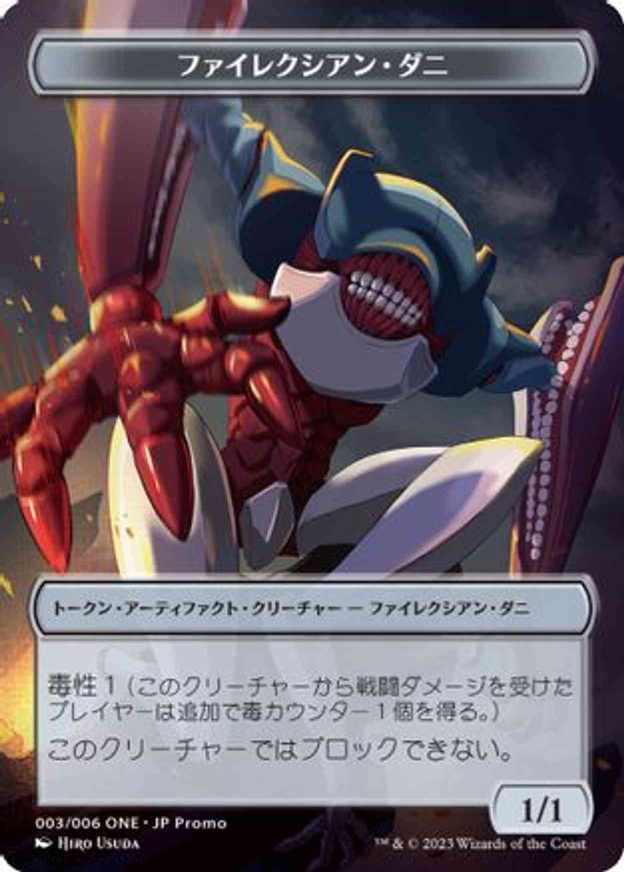 Phyrexian Mite Token (JP ONE Exclusive) magic card front