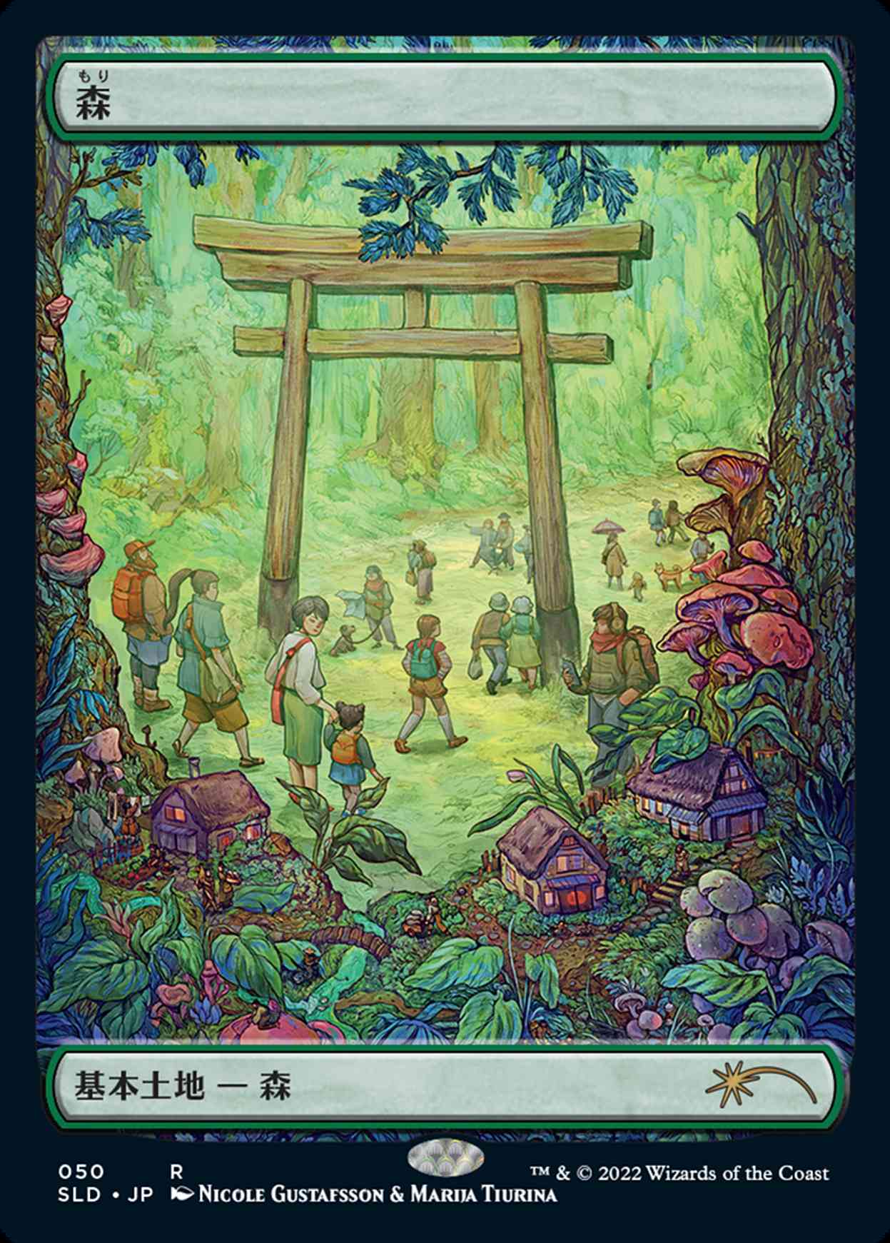 Forest (Tokyo Lands) magic card front