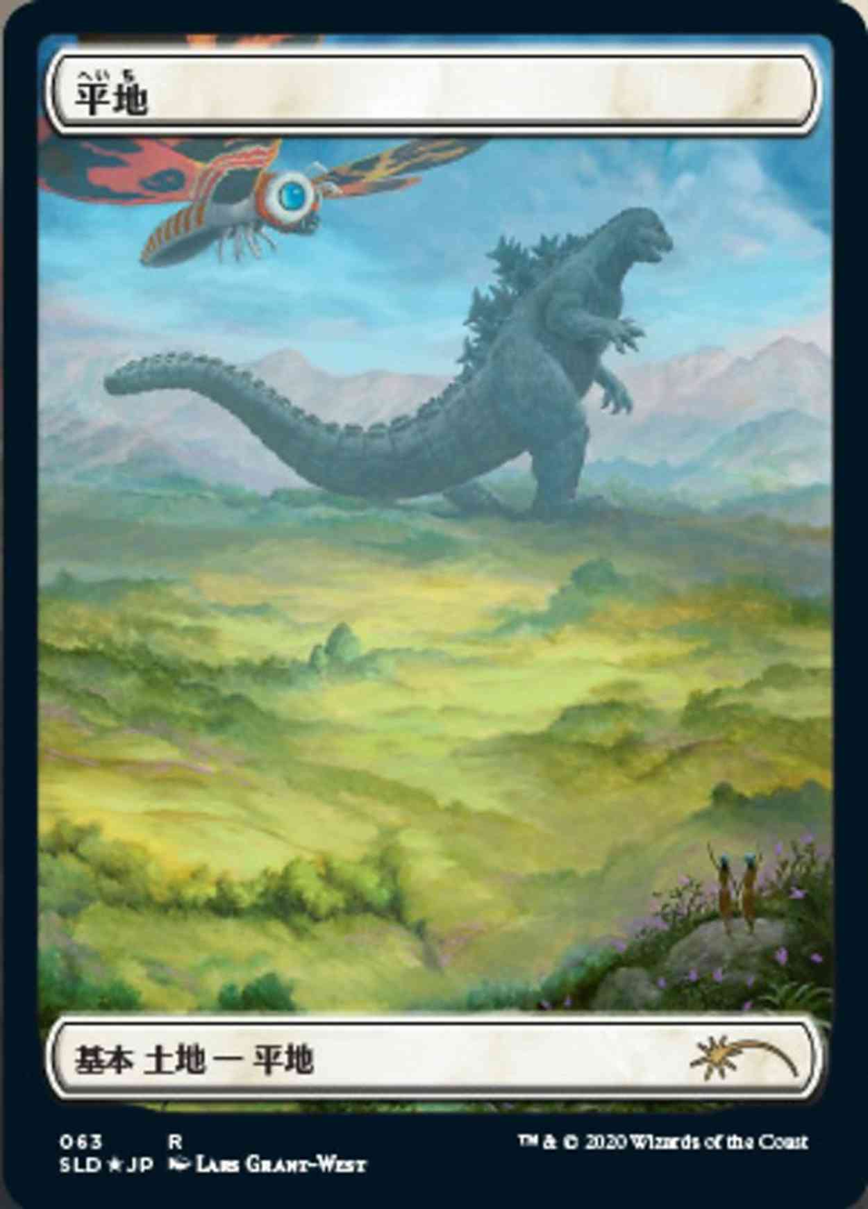 Plains (Godzilla Lands) magic card front