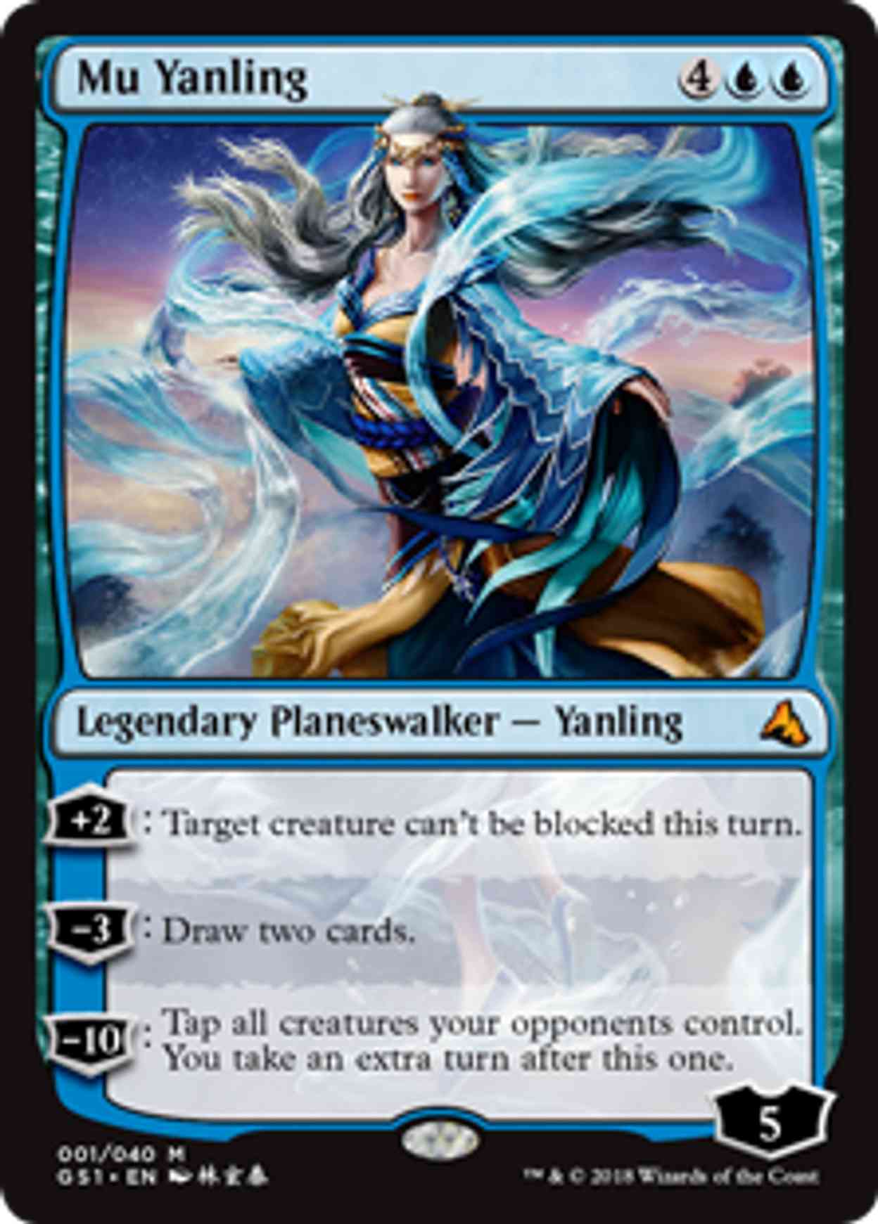 Mu Yanling Price from mtg Global Series Jiang Yanggu & Mu Yanling