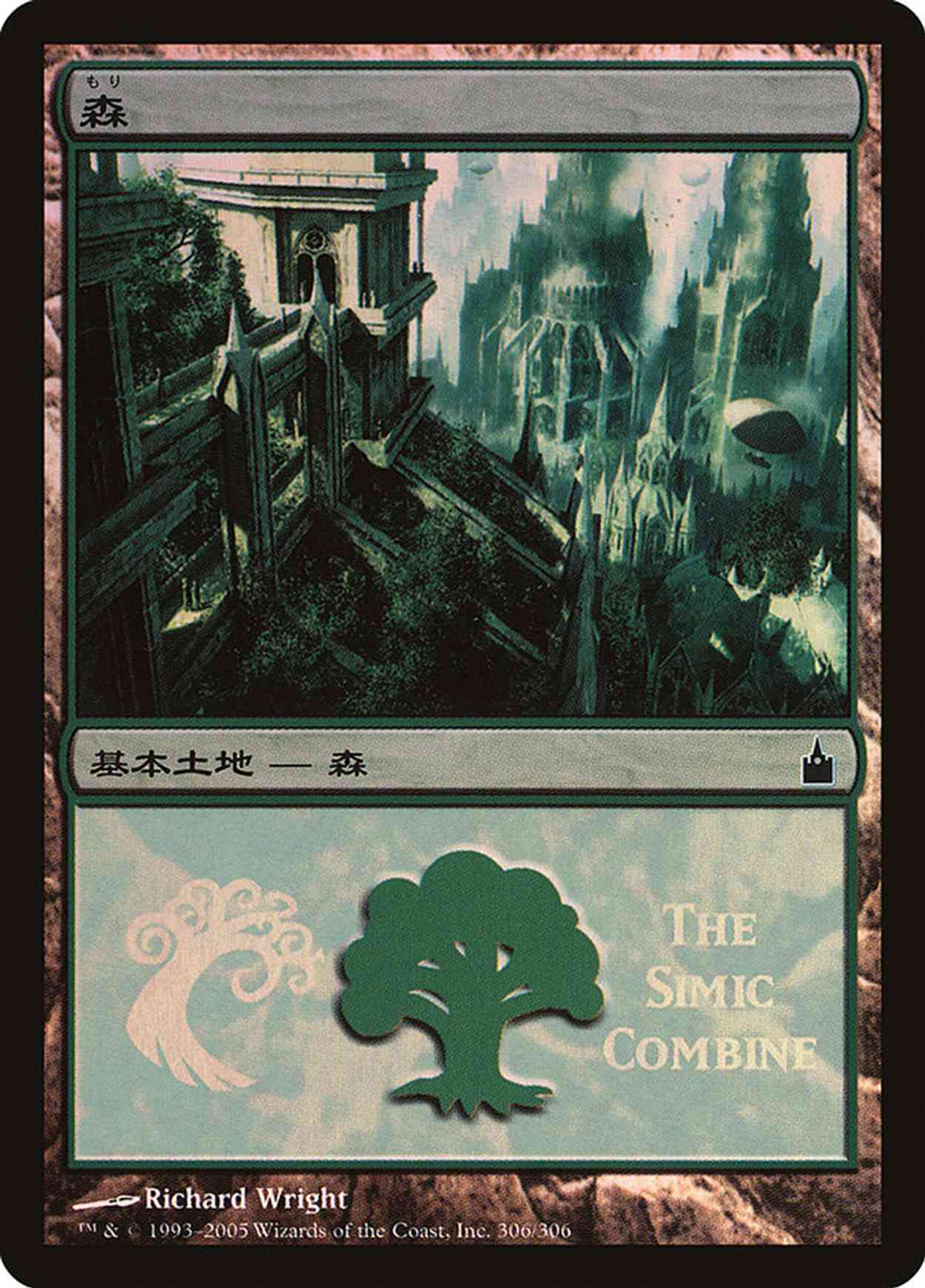 Forest - Simic Combine magic card front
