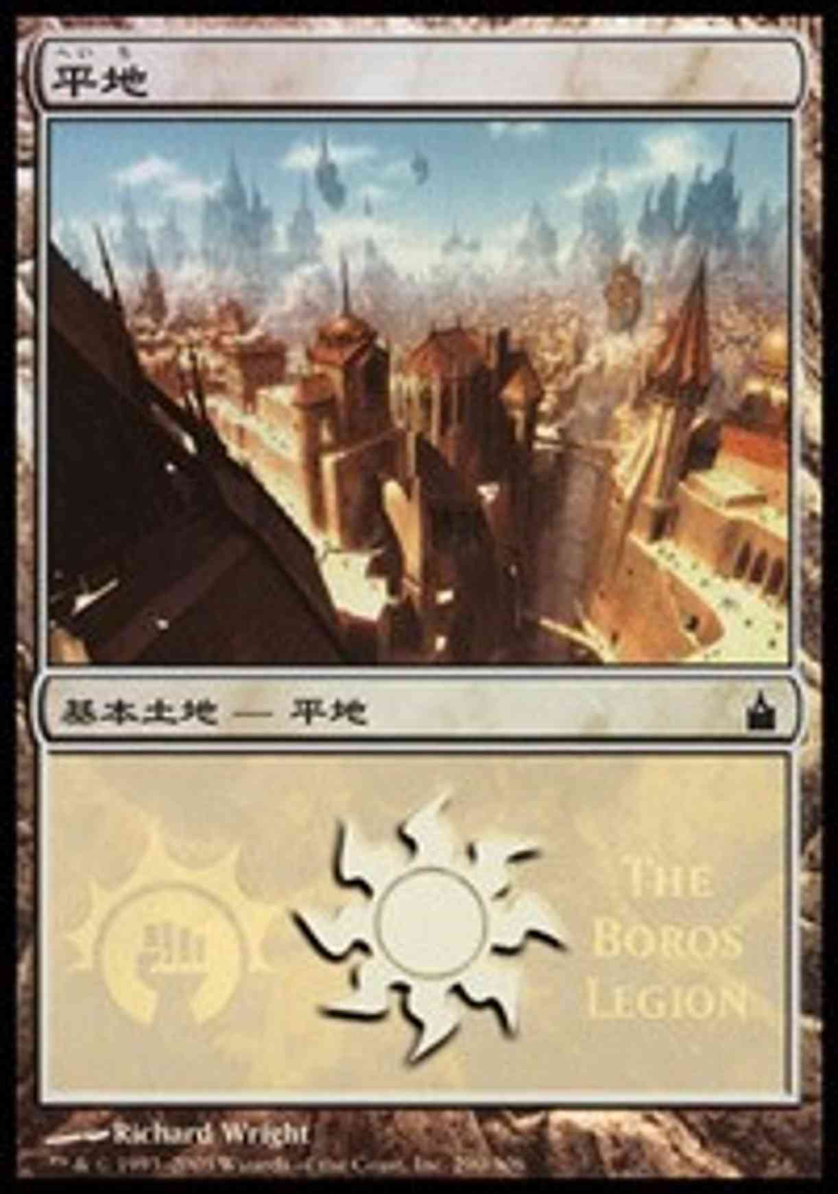 Plains - Boros Legion magic card front