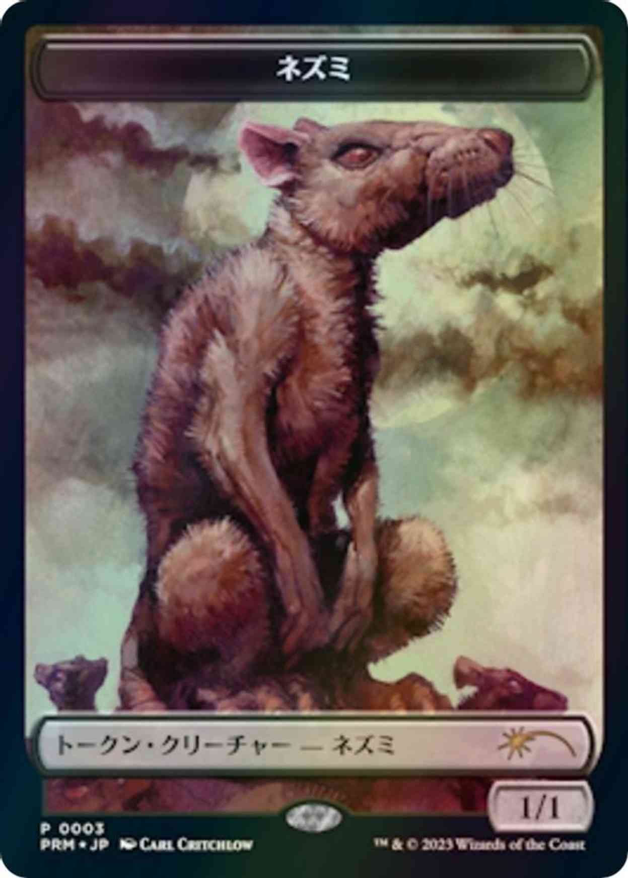 Rat Token (JP WOE Exclusive) magic card front