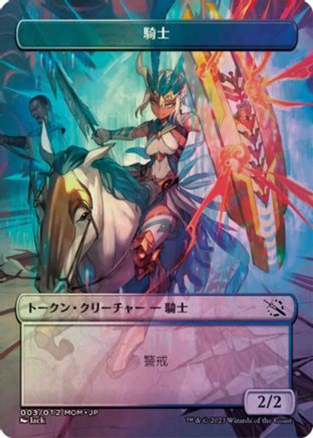 Knight Token [JP Exclusive] magic card front