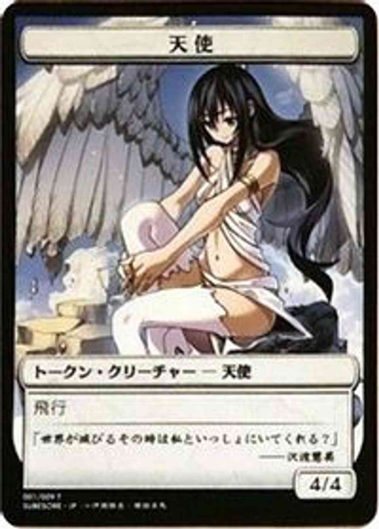Angel Token (JP Hareruya Exclusive) magic card front