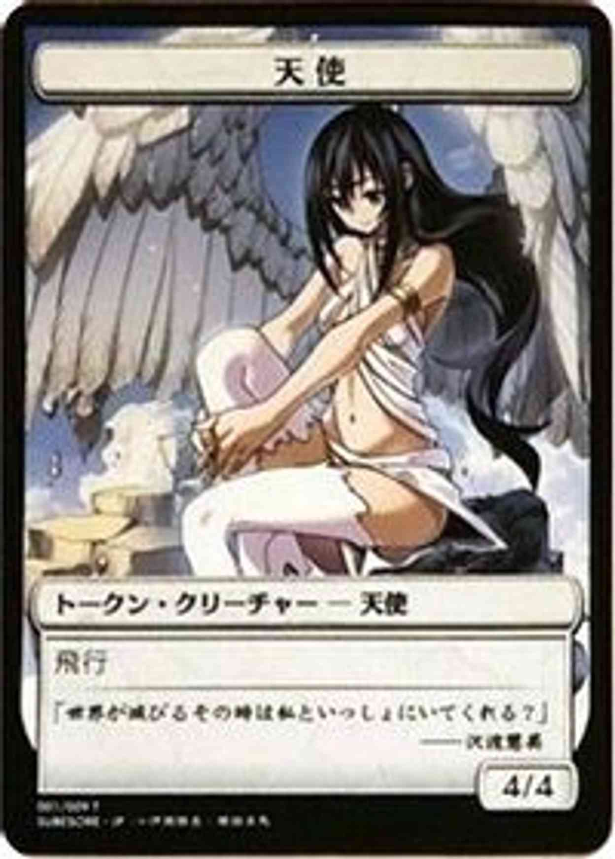 MTG Japanese Foil Angel Token Borderless Destroy All of