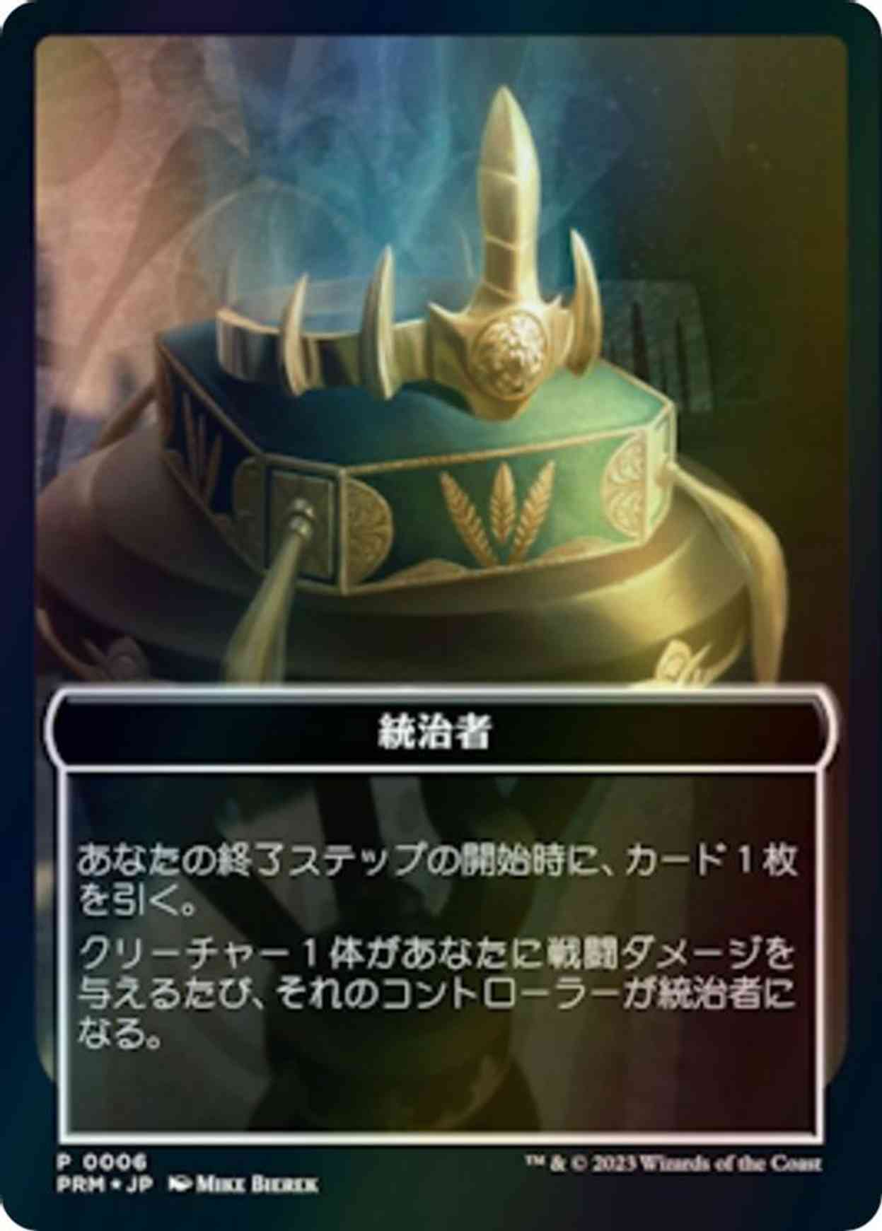 The Monarch Token (JP WOE Exclusive) magic card front