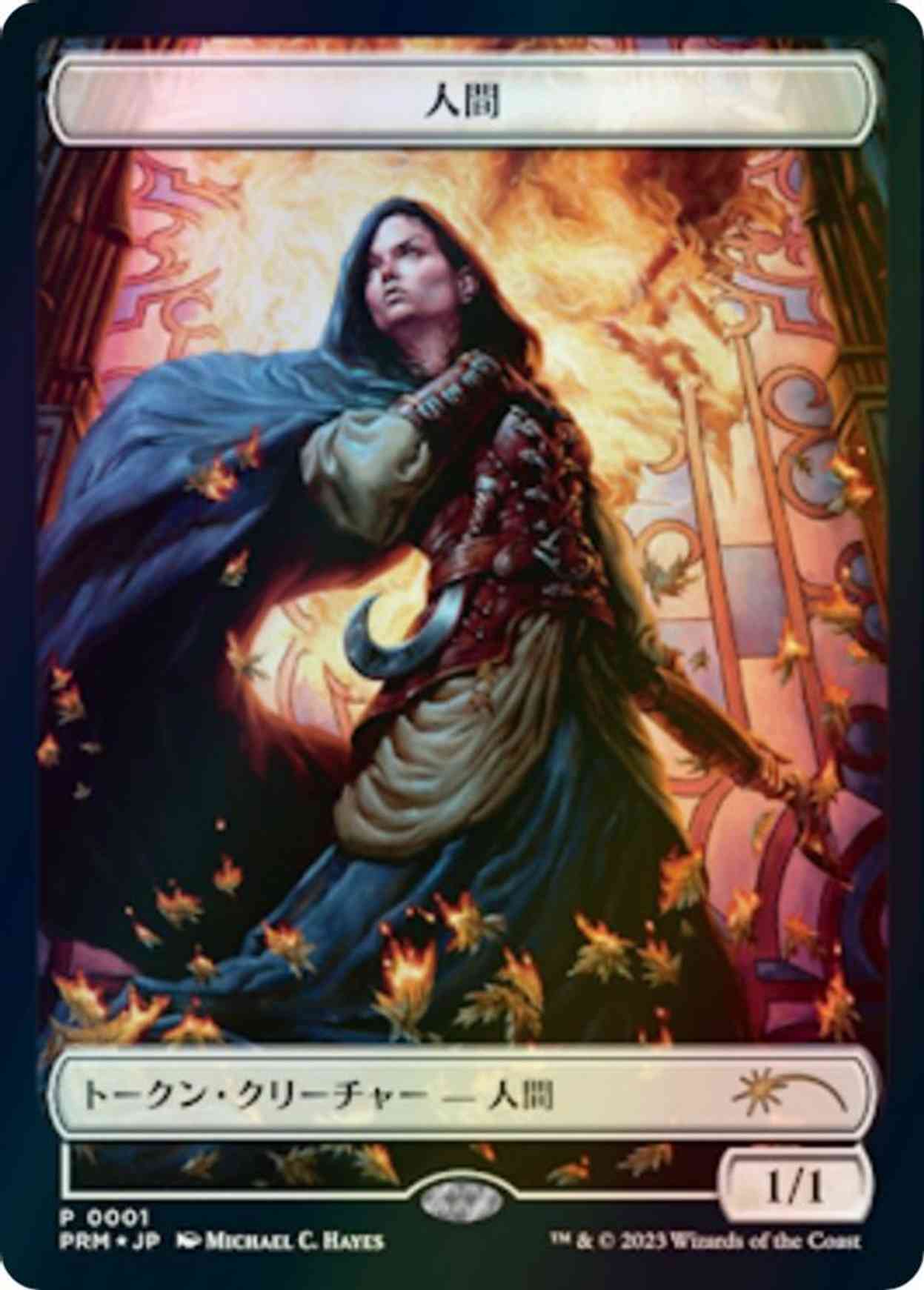 Human Token (JP WOE Exclusive) magic card front