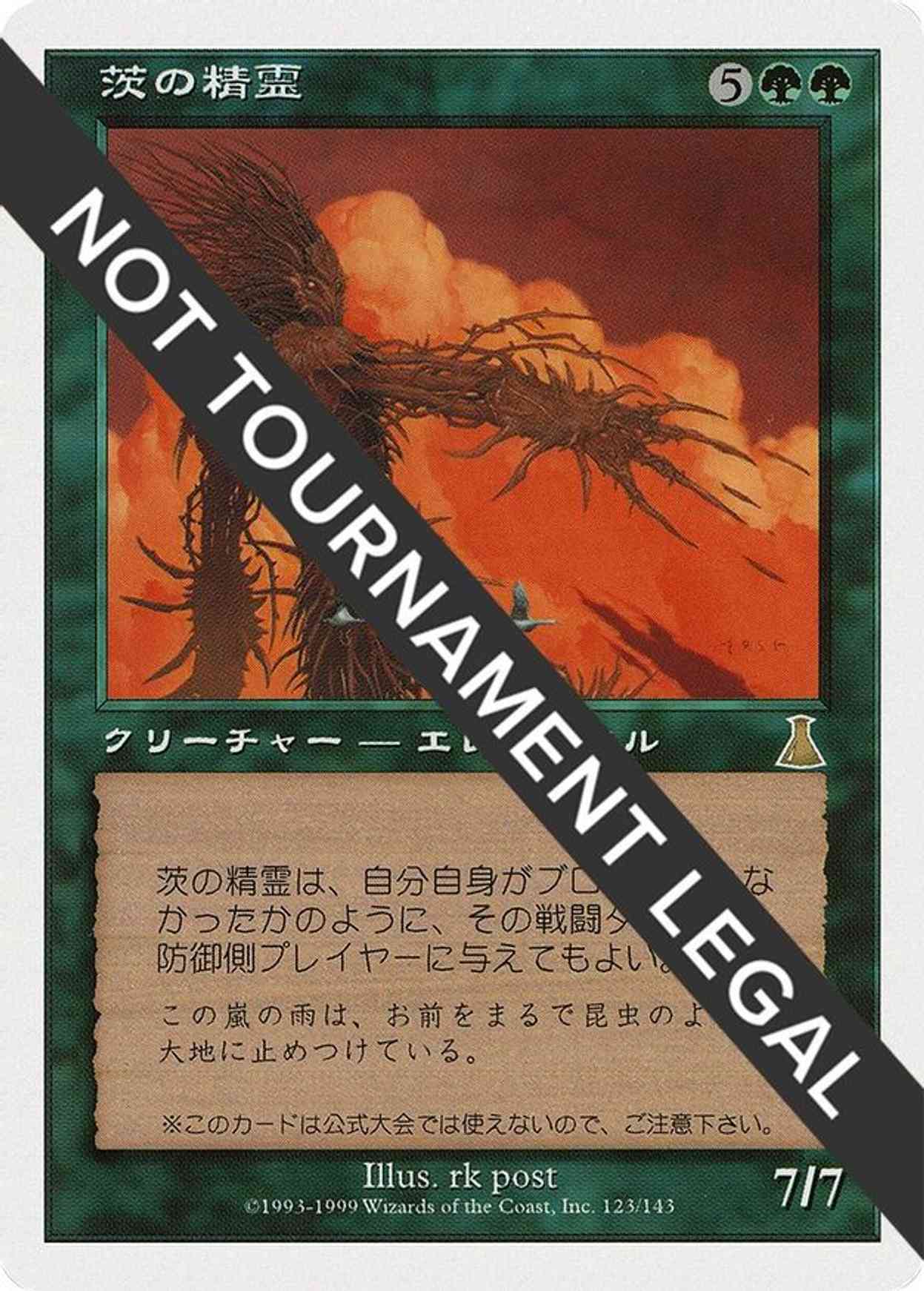 Thorn Elemental (JP Magazine Insert) magic card front