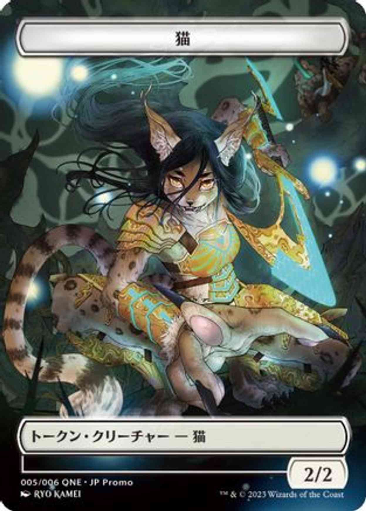 Cat Token (005) (JP ONE Exclusive) magic card front