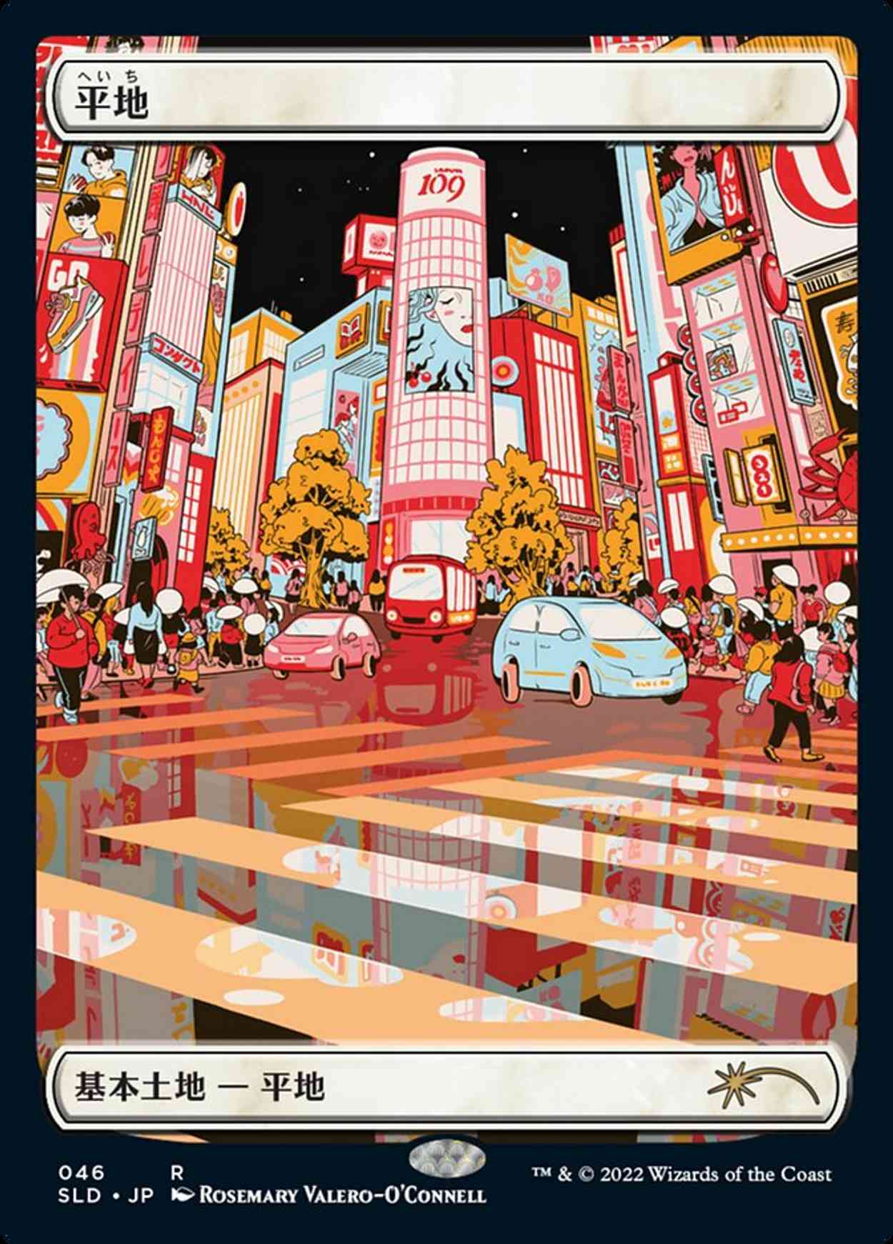 平地 Secret Lair 547