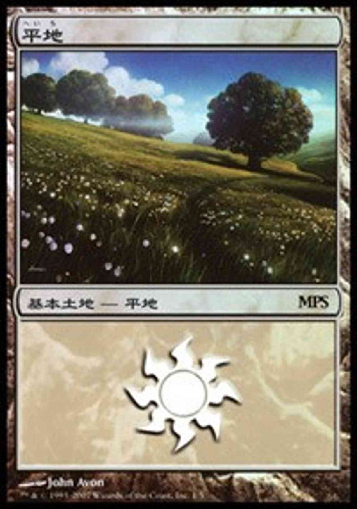 Plains - Lorwyn Cycle magic card front