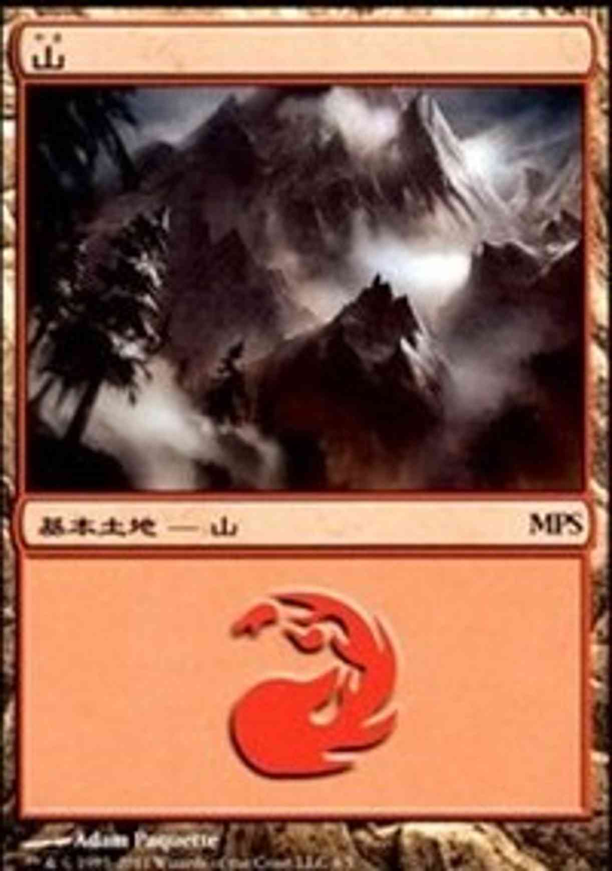 Mountain - Innistrad Cycle magic card front