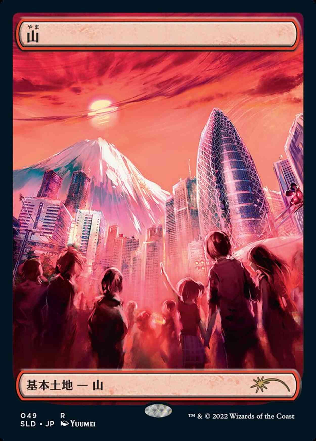 Mountain (Tokyo Lands) magic card front