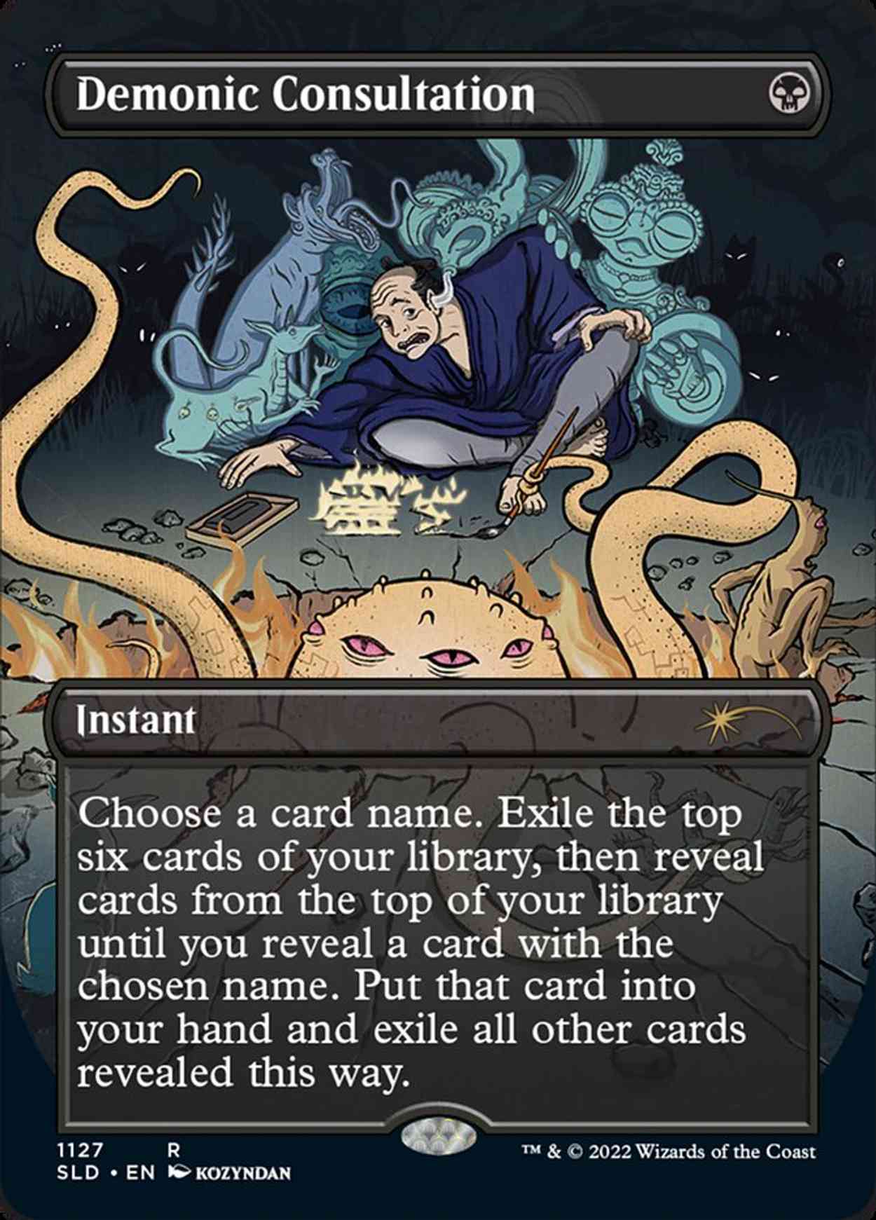 Demonic Consultation magic card front