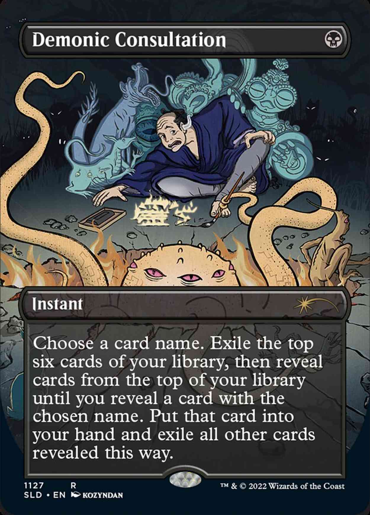 Demonic Consultation Price from mtg Secret Lair Drop Series